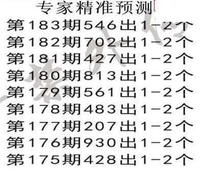 e族2026年183期体彩排列3图谜
