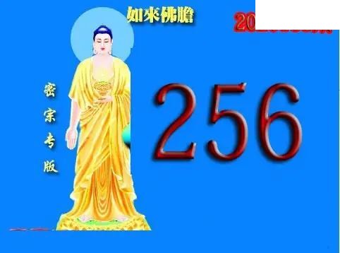 体彩P32026年183期 天霁密宗图谜