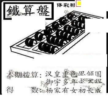 体彩P32026年183期 中龙系列全图