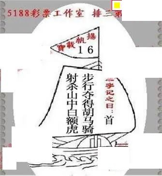 体彩P32026年184期 5188系列全图谜