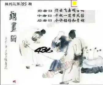 体彩P3185期 彩吧2026年系列全图
