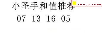 e族2026年185期体彩排列3图谜