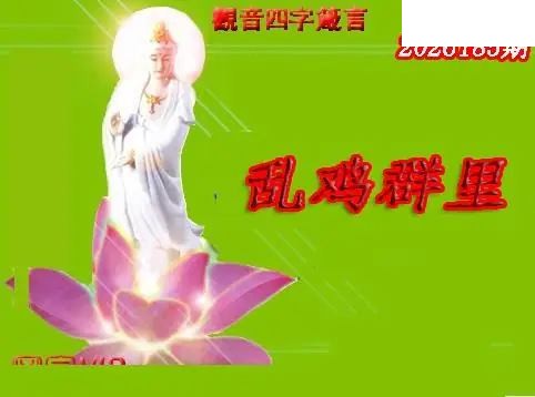 体彩P32026年185期 天霁密宗图谜