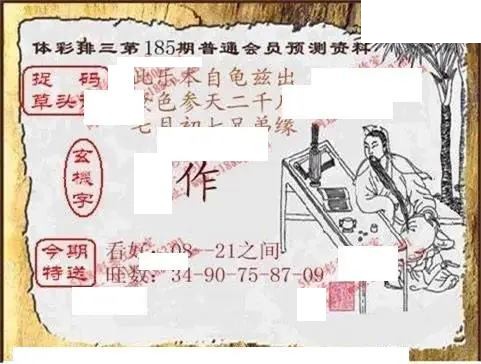 体彩P32026年185期 中龙系列全图