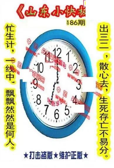 2026186期3D图谜汇总（八）