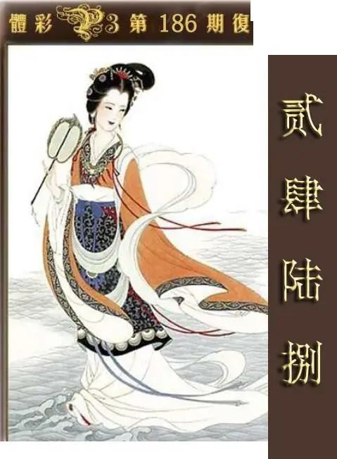 体彩P32026186期 天吉金胆系列图