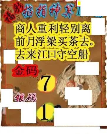 小军全图2026193期3d图谜