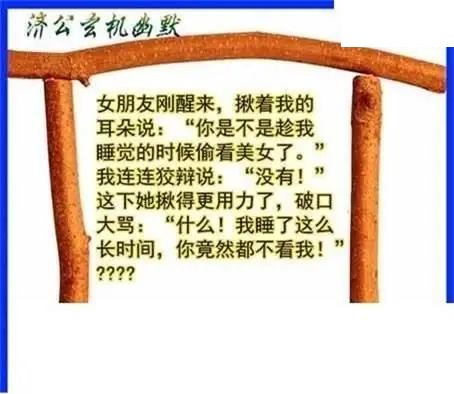 清清漫玄2026193期3d图谜