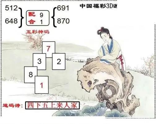 89图谜2026193期3d图谜