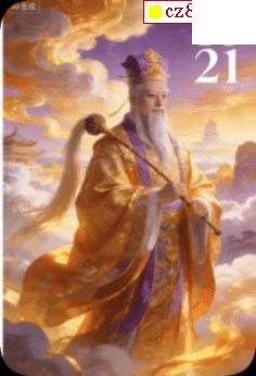 双色球2026年图迷084期 金彩神算太上老君