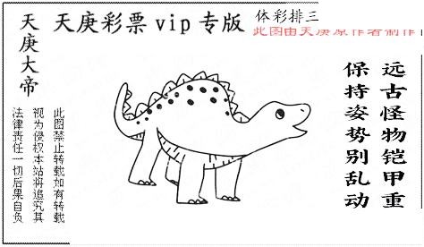 正版天庚26年193期体彩p3图迷