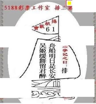 体彩P32026年194期 5188系列全图谜