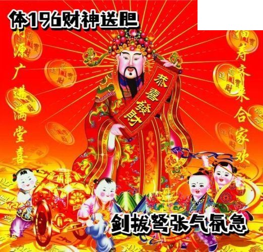 2026196期排列三 财神送胆图p3胆码图
