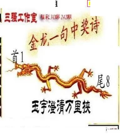 2026242期3D图谜汇总（八）