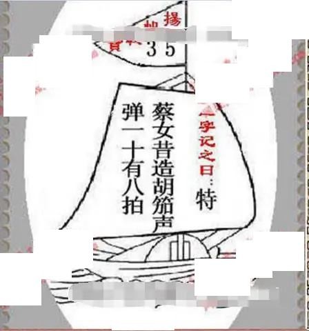 体彩P32026年242期 5188系列全图谜
